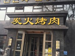 -冷面大王(大南街店)