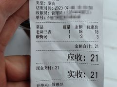 -小胖老味刨冰
