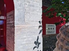 -红螺寺