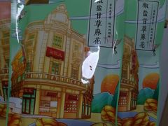 -皇饭儿·王润兴酒楼(河坊街店)
