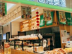 面包甜点陈列柜-香港麦道(毅腾商都店)