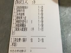 账单-大碗厨 25年老字号 现炒湘菜(四季天地店)