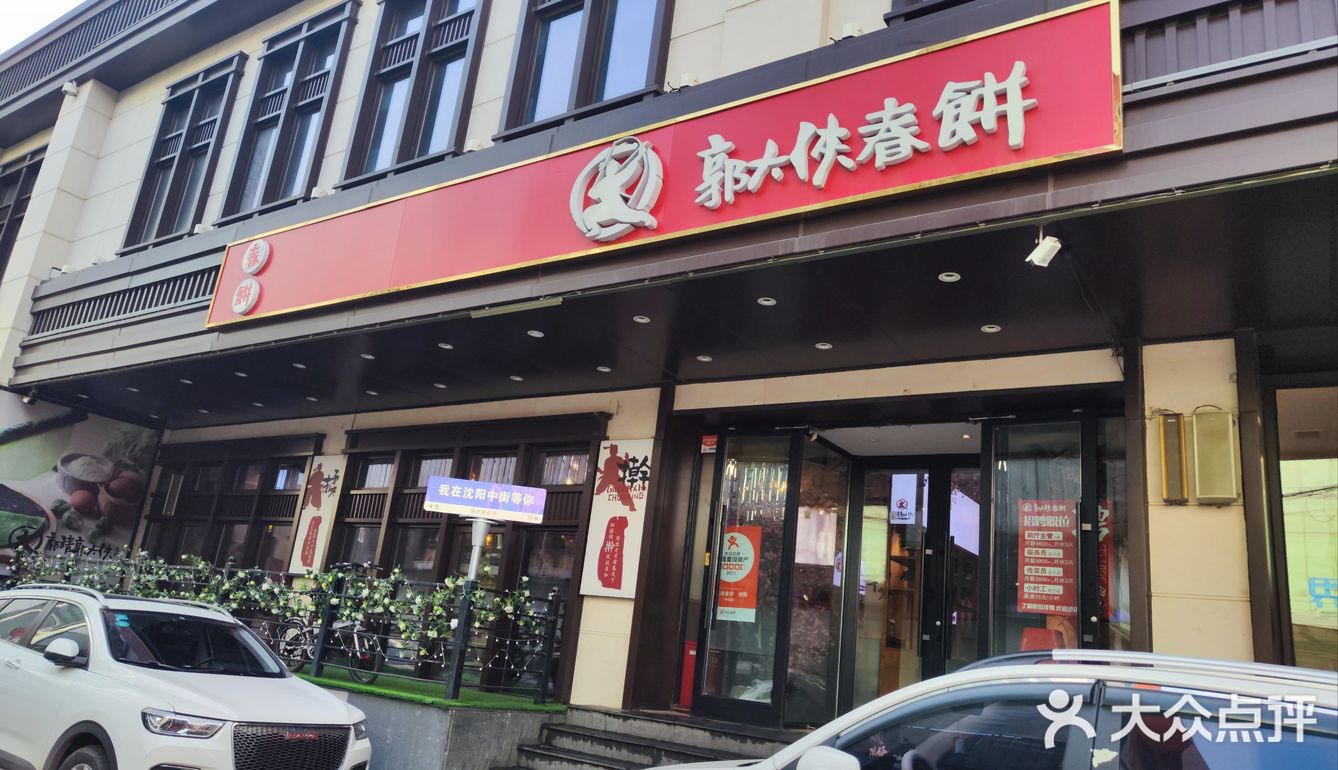 好吃量大的春饼，你确定不来一套嘛