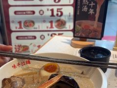 -味千拉面(淮安楚州万达店)