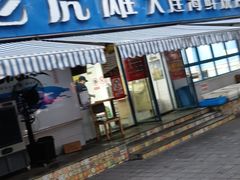 门面-老虎滩大连海鲜烧烤(建邺云锦路总店)