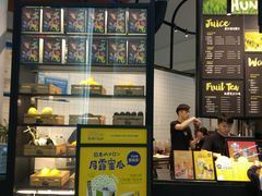 -混果汁(福田领展中心城店)