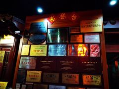 -吴门人家·苏宴宫廷菜(拙政园店)