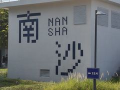 -南沙天后宫景区