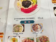 -京味小馆老北京炸酱面