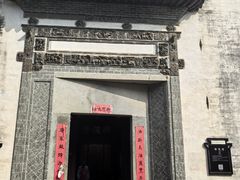 -潜口民宅博物馆