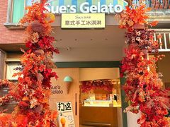 -苏小糖(鼓浪屿三丘田花园店)