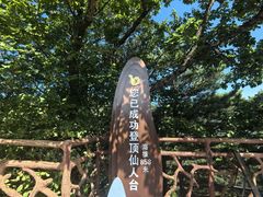 -五女峰国家森林公园