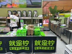 -Yes Lemon就是柠·手打柠檬茶(苏州中心一店)