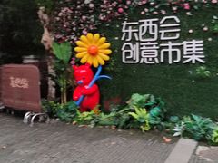-1912街区