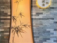 -小茶闲舍·观景商务茶馆(广州塔店)