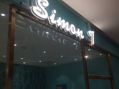 门面-西檬树SIMON·T轻奢蛋糕(大东方Max店)