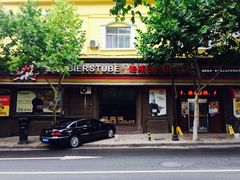 -柏斯图德国餐吧(馆陶路德国风情街店)
