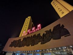 -北京保利大厦酒店(东四十条地铁站店)