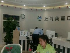 -美酷口腔牙齿矫正(江桥万达店)