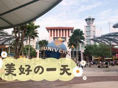 -圣淘沙名胜世界