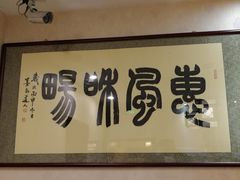 -正隆斋素食超市(西四店)