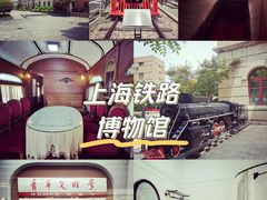 -上海铁路博物馆