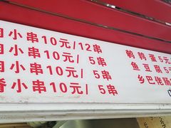 -辽B·小串(总店)