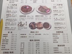 菜单-巴奴毛肚火锅(淮河路店)