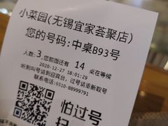 -小菜园新徽菜(无锡宜家荟聚中心店)