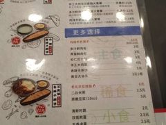 -和合谷(北新桥店)