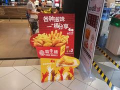 -汉堡王(砂之船店)