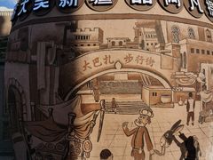 -新疆国际大巴扎