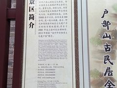 -天朝元辅-徐州民俗博物馆
