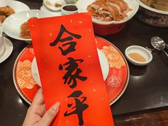 -北京王府井希尔顿酒店·秦唐中餐厅Chynna