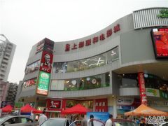 -SFC上影影城(广州店)