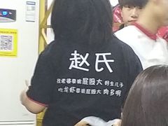 -赵氏老北京涮羊肉羊蝎子(蓝村店)
