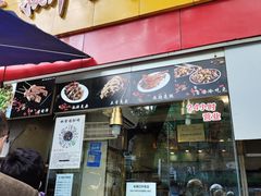 -老黄记手撕烤兔(玉林街店)