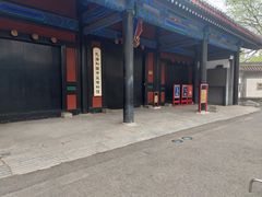 -北京国子监胡同