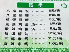 -石家包子(大学习巷店)