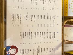 -知亘茶食