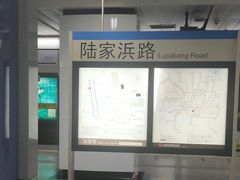 -陆家浜路(地铁站)