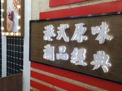 门面-桂桂茶(恒基名人店)