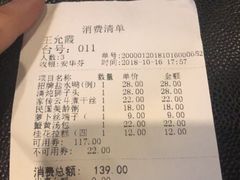 账单-南京大牌档(中关村店)
