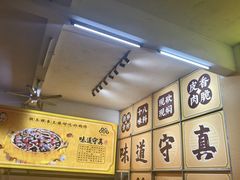 -陈廿二香肉馆