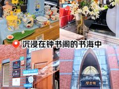 -钟书阁(松江泰晤士小镇店)