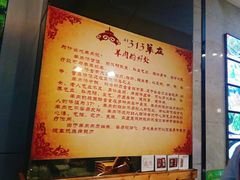 -313羊庄鲜羊火锅·鲜羊肉烧烤(李村店)