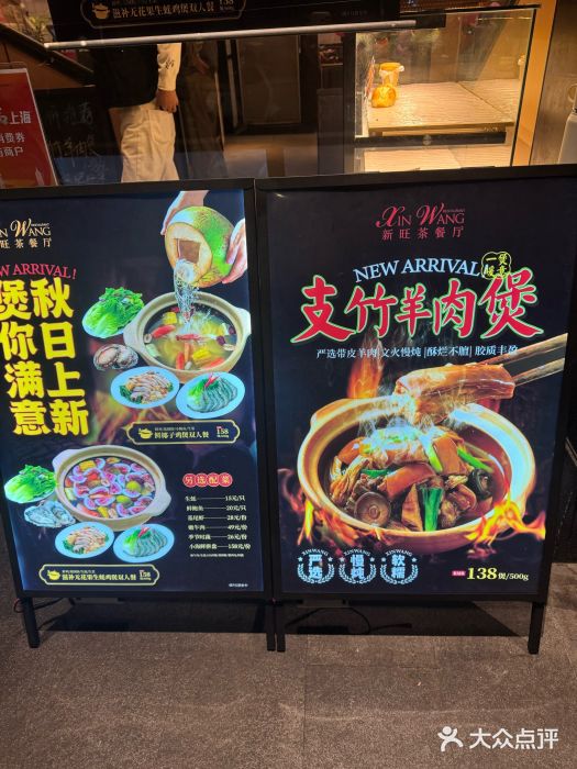 新旺茶餐厅·早餐·夜宵(仙霞店)图片