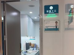 -深圳富茂格伦菲尔口腔门诊部(龙华清湖总院)