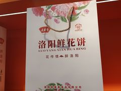 -麦盛斋糕点(北大街店)