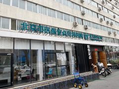 -北京地坛口腔门诊部